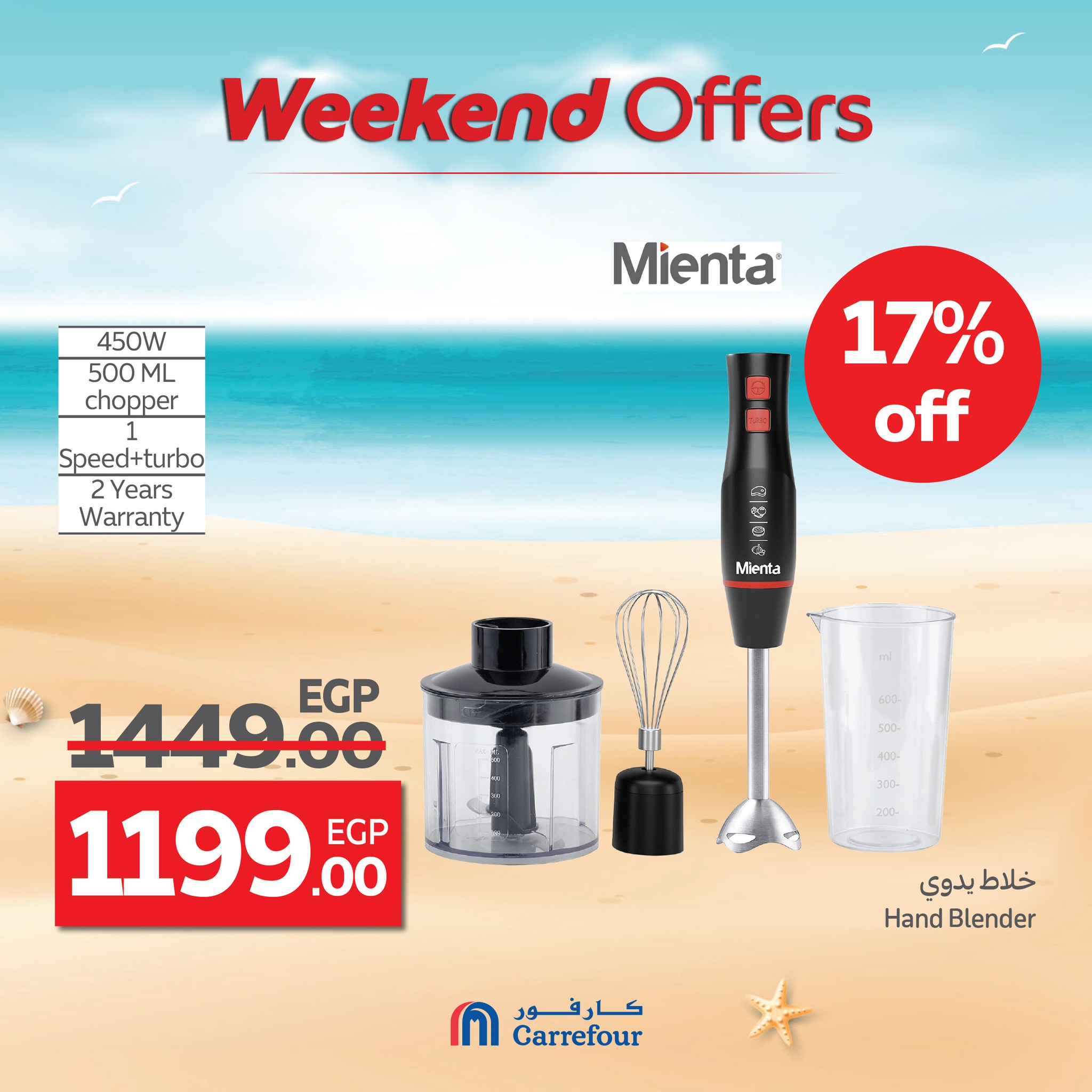 carrefour offers from 16jul to 6jun 2025 عروض كارفور من 16 يوليو حتى 6 يونيو 2025 صفحة رقم 45